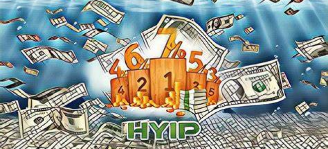 Хайп отзывы — комментарии инвесторов о hyip проектах