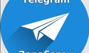 Как заработать в телеграм: 12 способов| Infomehanik