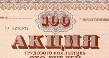 Что такое акции? Как зарабатывать на акциях?