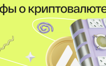 5 мифов о криптовалюте, в которые до сих пор верят