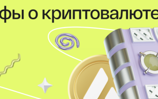 5 мифов о криптовалюте, в которые до сих пор верят