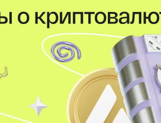 5 мифов о криптовалюте, в которые до сих пор верят
