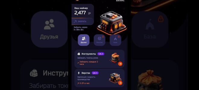 Разоблачение криптоигры Zavod: почему стоит избегать этого проекта