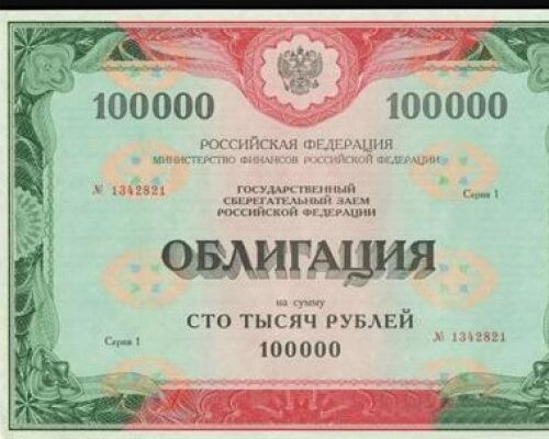 Как купить облигации и заработать на этом?