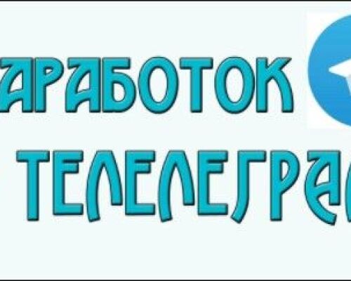 Как зарабатывать на телеграмм канале: 15 способов | Infomehanik