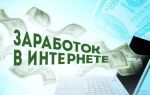 Как изменится заработок в интернете в России после санкций