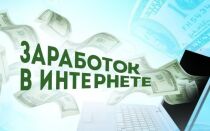 Как изменится заработок в интернете в России после санкций