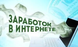 Как изменится заработок в интернете в России после санкций