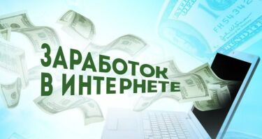 Как изменится заработок в интернете в России после санкций