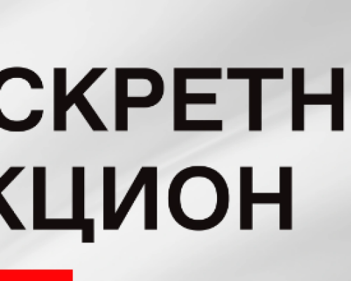 Дискретный аукцион на бирже – что это и как работает