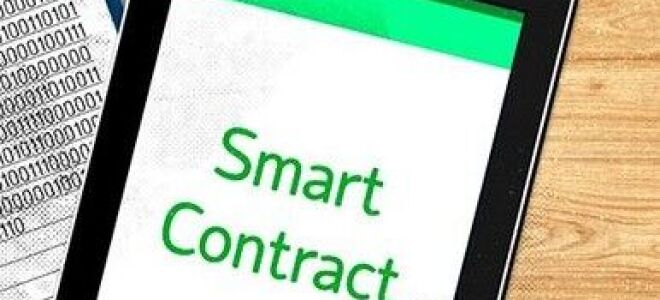 Смарт контракты ‒ что это такое, как использовать и зарабатывать?