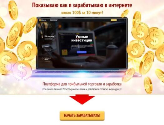 Заработок с Тизернет