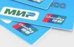 Китайская платежная система UnionPay в России — замена Visa, MasterCard