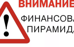Что делать, если родственник втянулся в инвест-пирамиду: пошаговые действия