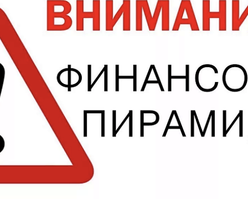 Что делать, если родственник втянулся в инвест-пирамиду: пошаговые действия