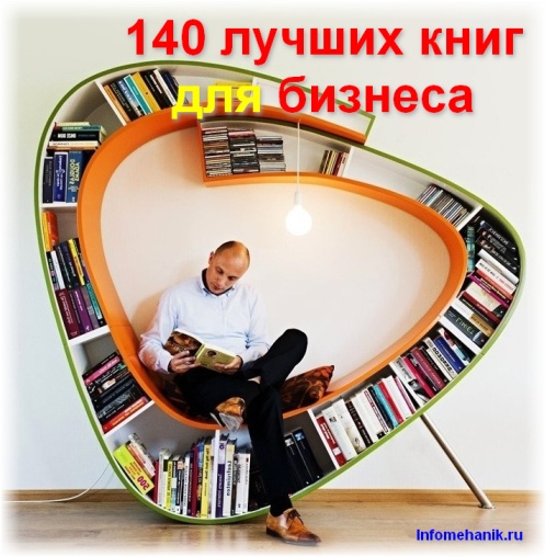 В книге 140 страниц