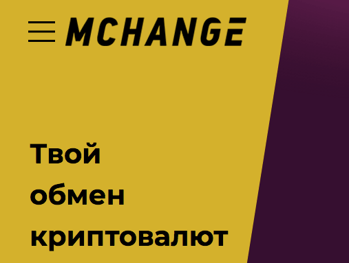 Mchange