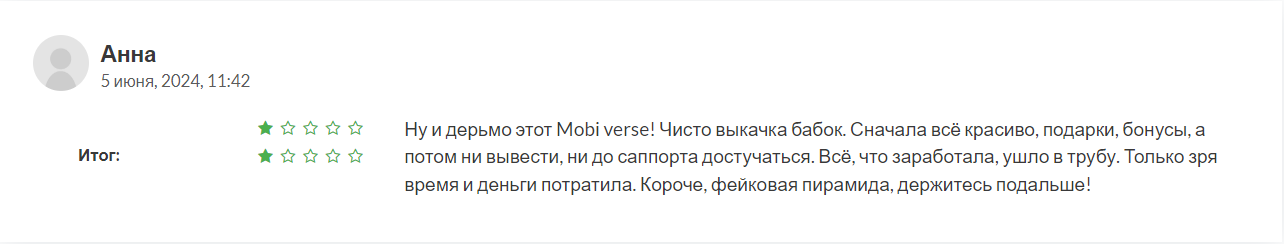 Крипто игра Mobiverse - мошенники