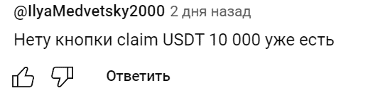 Крипто игра CashCoin реальные отзывы