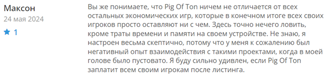 Крипто игра Ton of Pig - отзывы