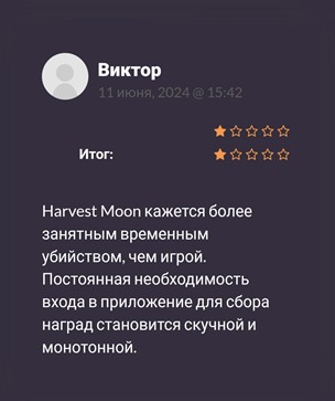 Крипто игра HarvestMoon - отзывы игроков