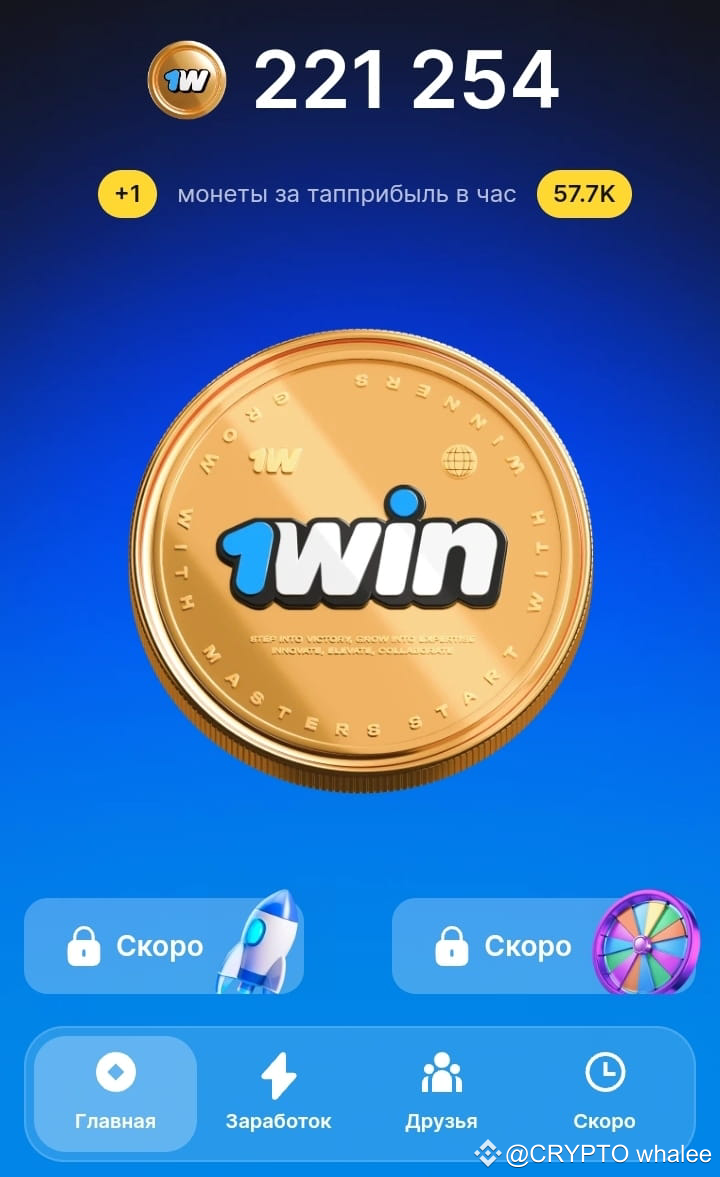 1win Token как получить прибыль