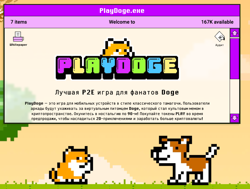 PlayDoge как вывести деньги