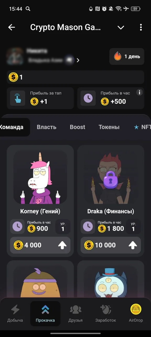 Crypto Mason Game набирает популярность