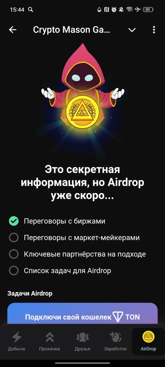 Crypto Mason Game помощь в возврате средств