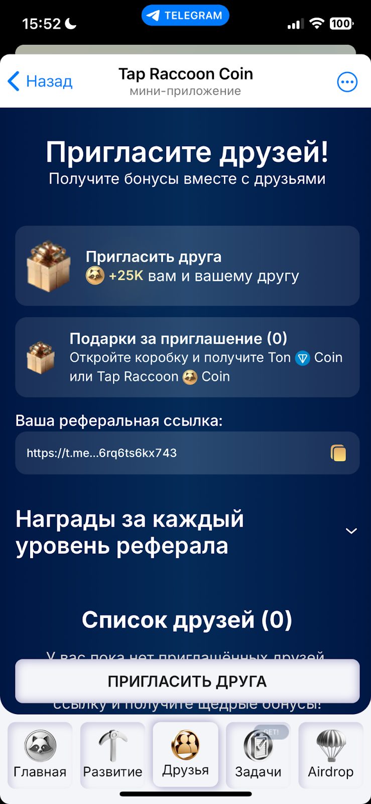 Tap Raccoon как вывести средства выгодно