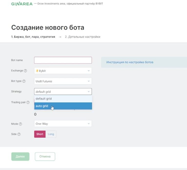 БОТЫ GinArea - как настроить