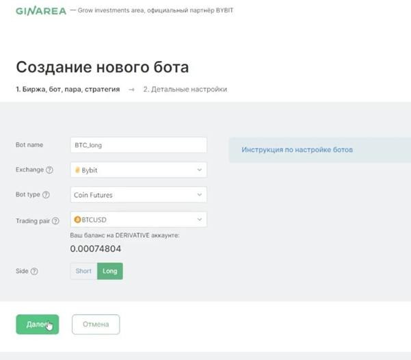 торговые боты ginarea