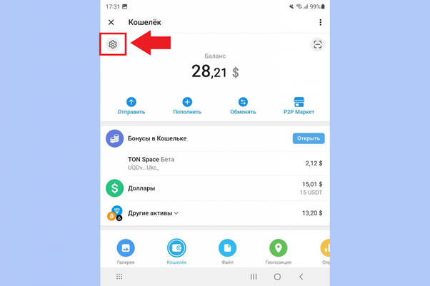 btc кошелек создать