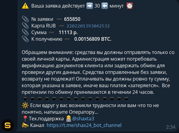 Shaxta24 отзывы