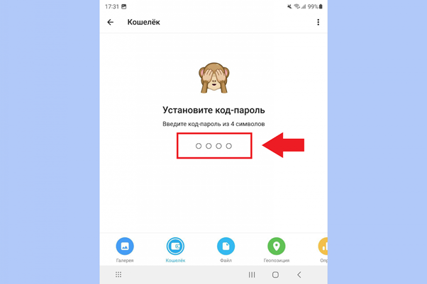 создать биткоин кошелек
