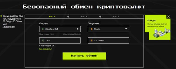 Котлета обзор