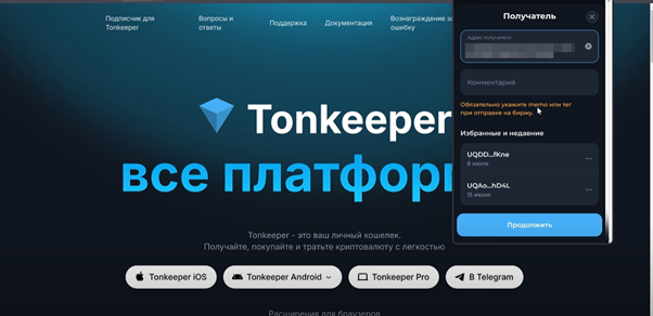 как вывести usdt с tonkeeper