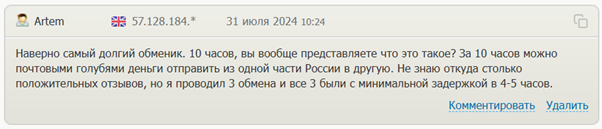 Котлета отзывы