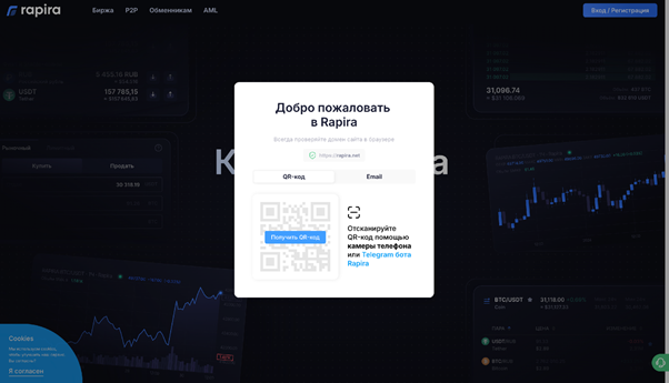 Криптообменник Rapira