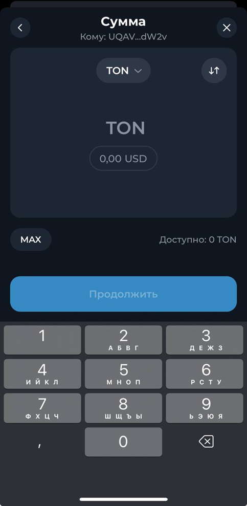 tonkeeper как вывести деньги