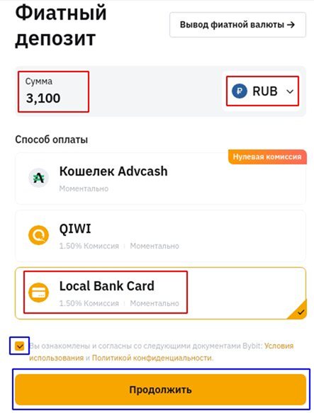как внести деньги на байбит