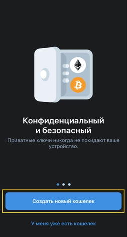 btc-кошелек: как создать