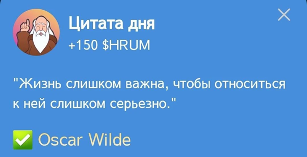 HRUM обзор