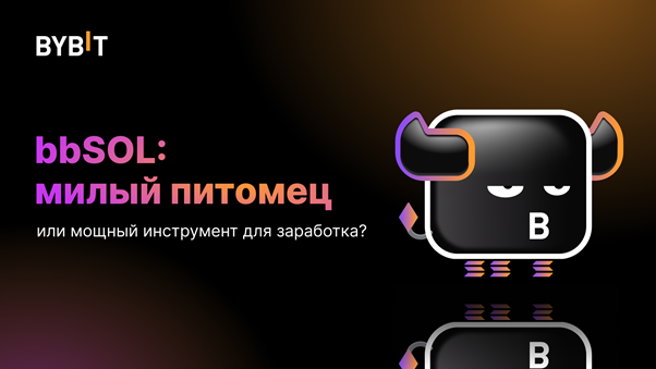 bbsol криптовалюта