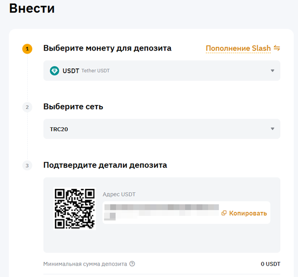 пополнение счета на Bybit