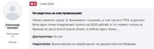 настоящие отзывы о Наш Слон
