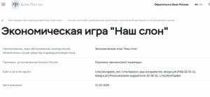 обзор Наш Слон