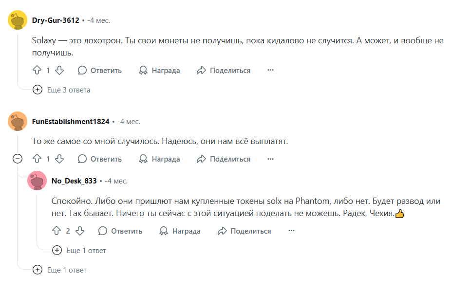 Solaxy (Solaxy Tech Ltd.) отзывы