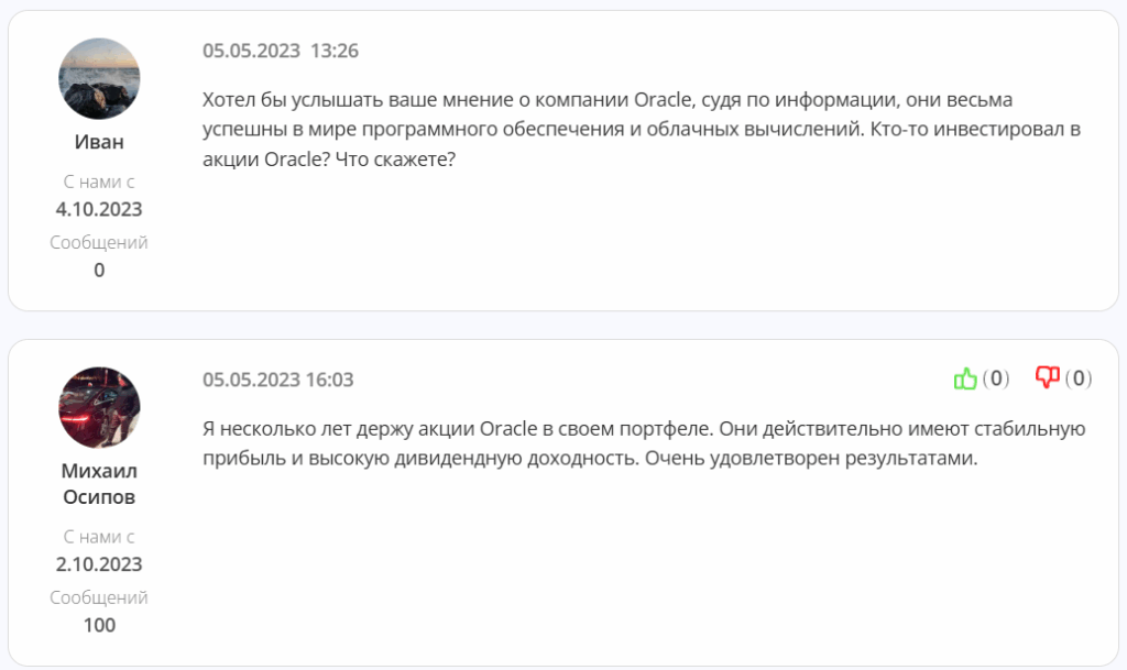 отзывы Oracle (ORCL)