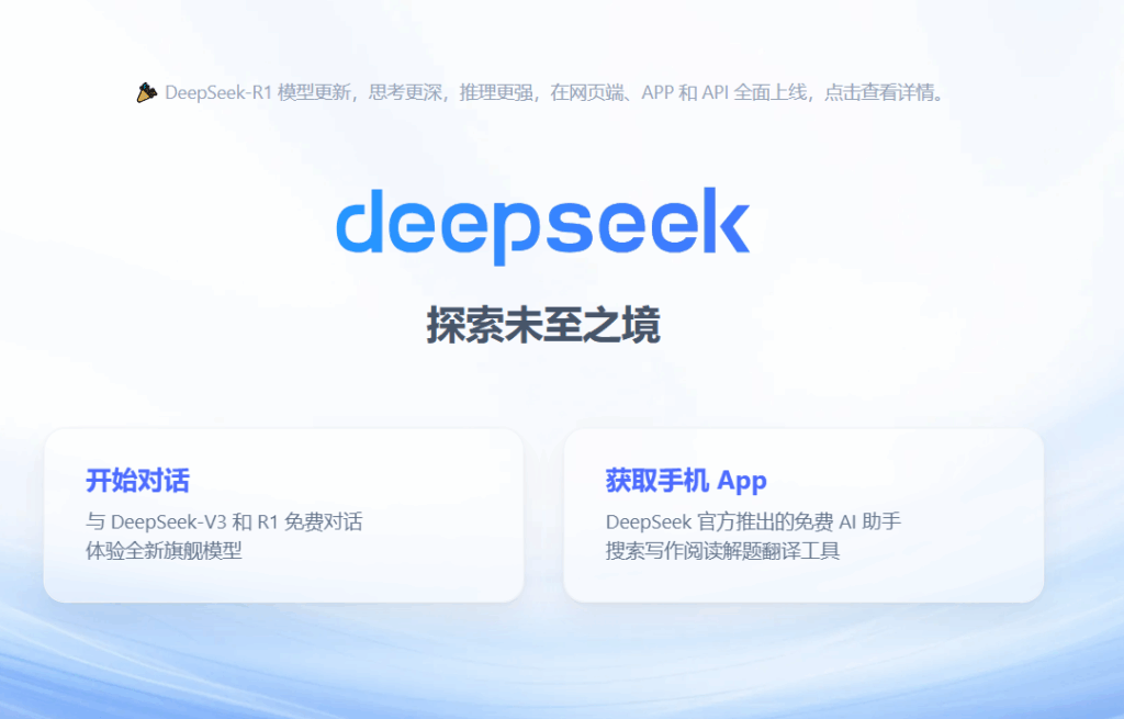 информация о Deepseek